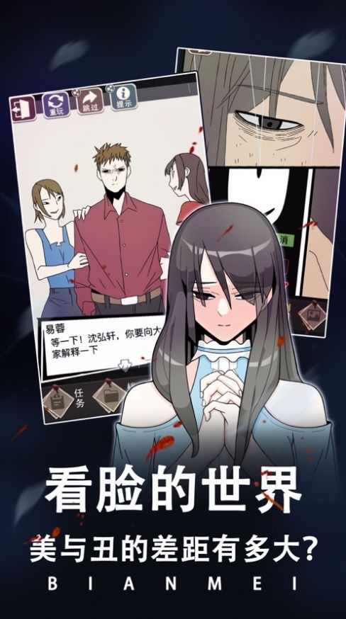整容模拟器