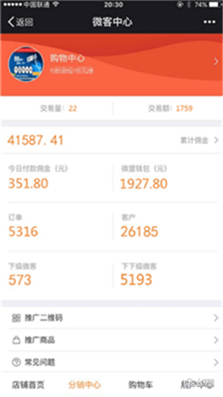 众创指购