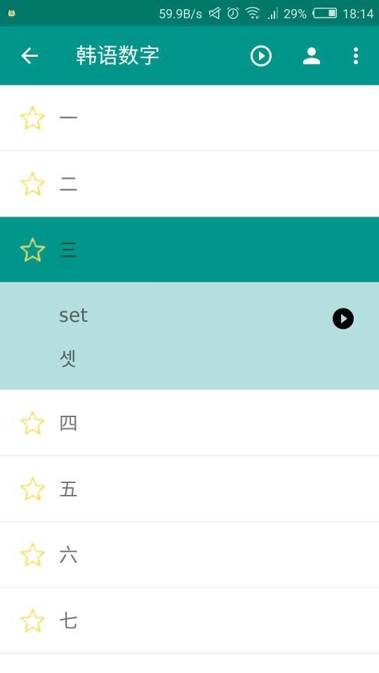 轻松学习韩语