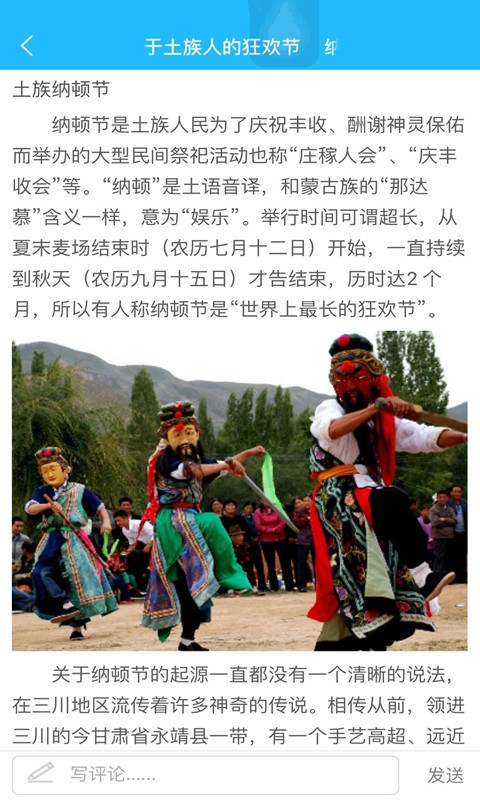 昆仑文化旅游