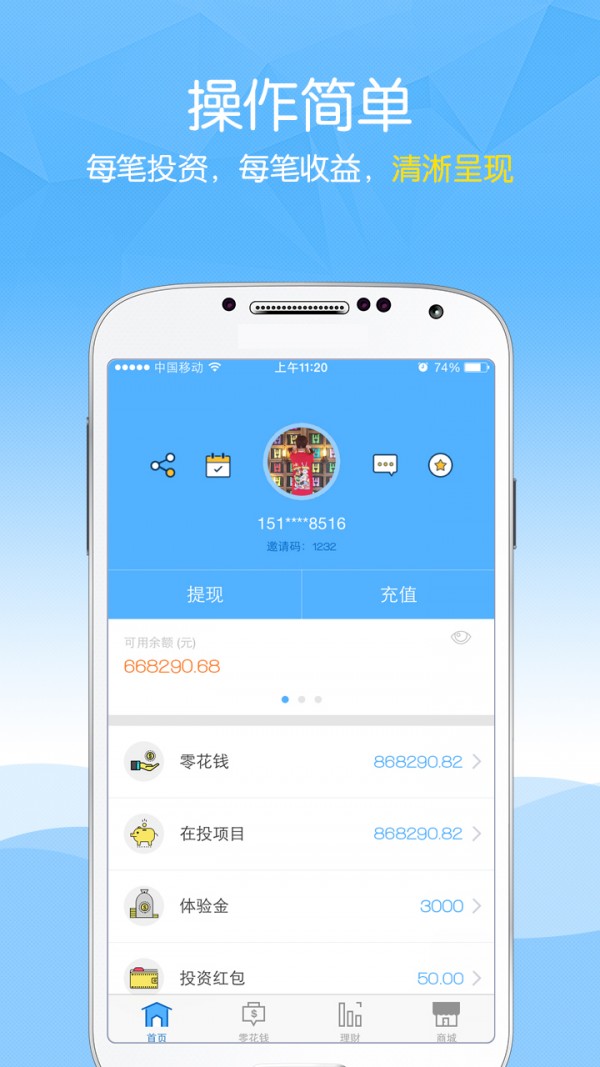 8戒理财