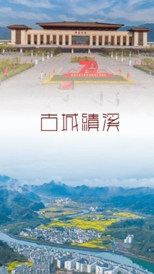 绩溪网