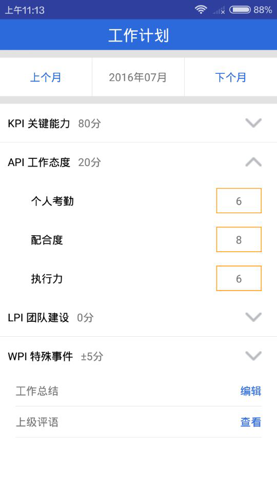 811办公