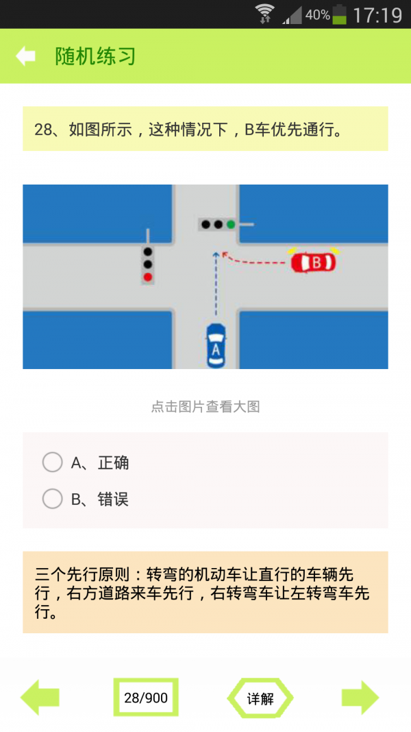 2015科目四驾照考试
