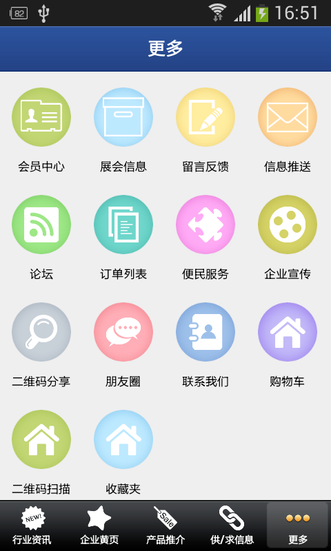 广东建筑人才网
