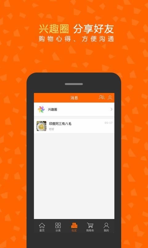 小明的店