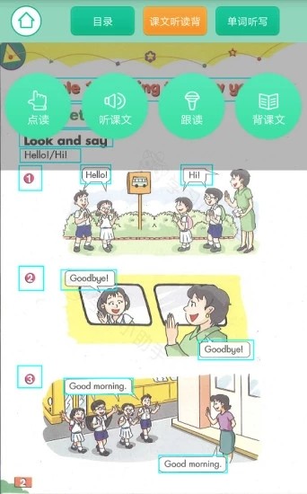 学习小助手