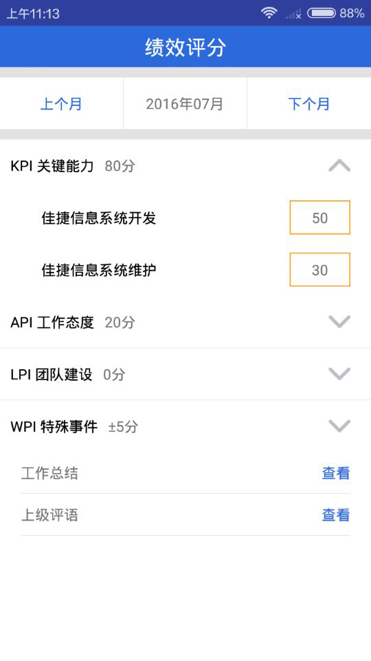 811办公