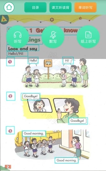 学习小助手