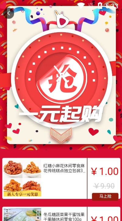 惠播