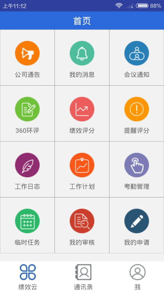 811办公