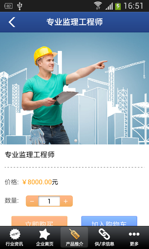 广东建筑人才网