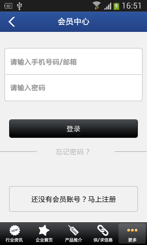 广东建筑人才网