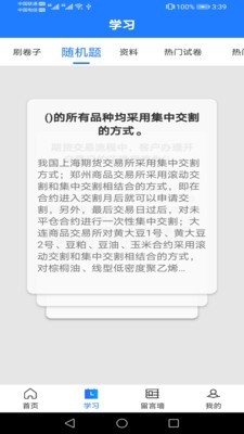 期货专柜