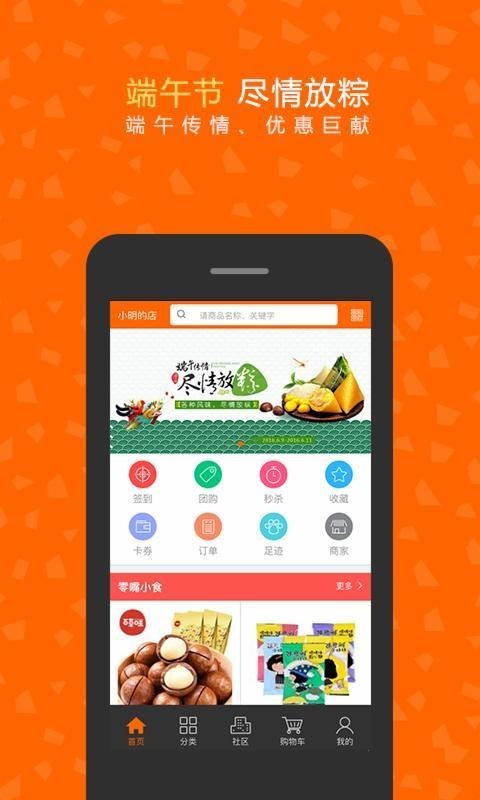 小明的店