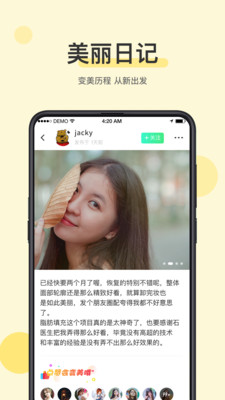 美业花期