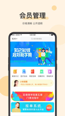 美业花期