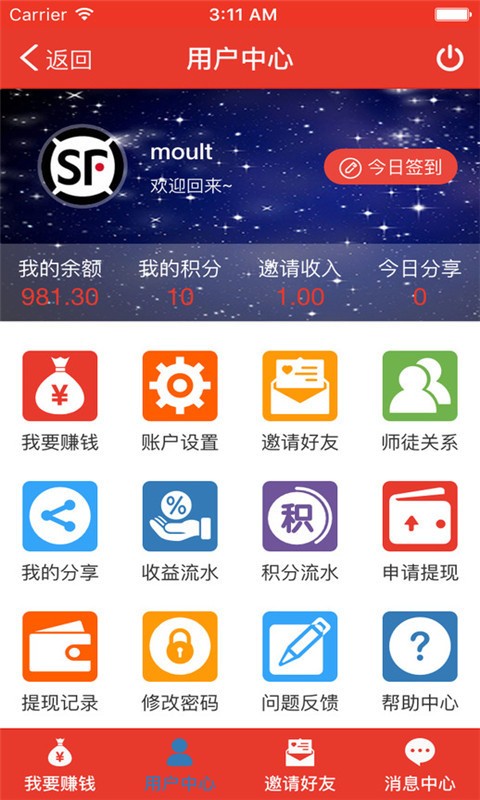 东营微分享
