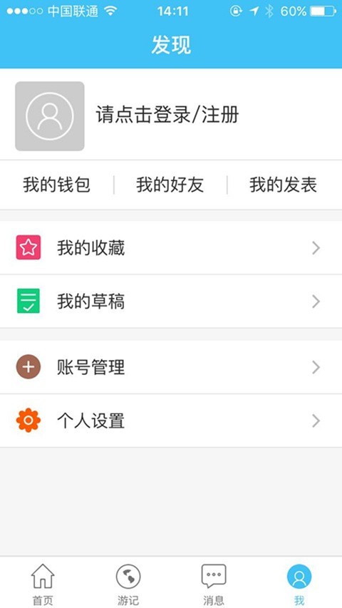蜘蛛差旅