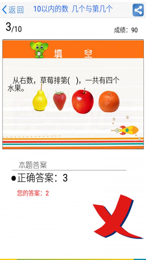 沪教小学课后课库