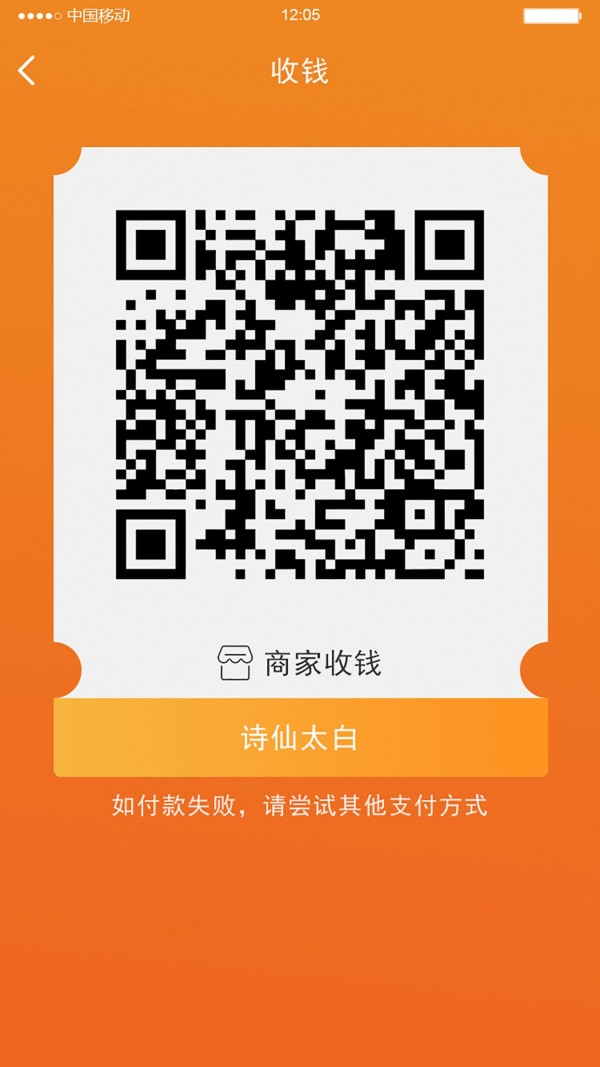 嗨兑商家版