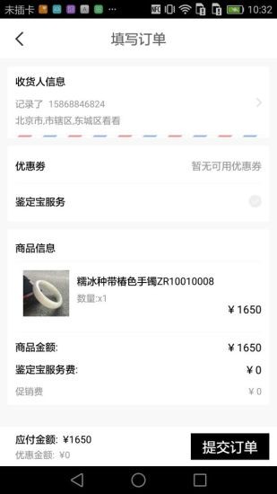 乾庄珠宝
