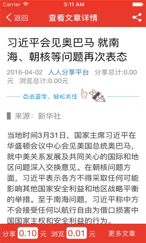 东营微分享