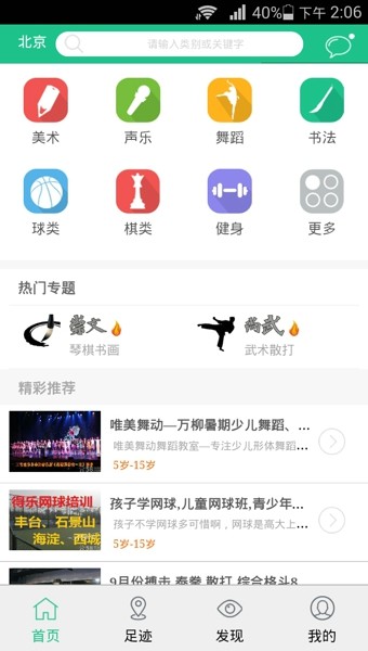 趣淘课