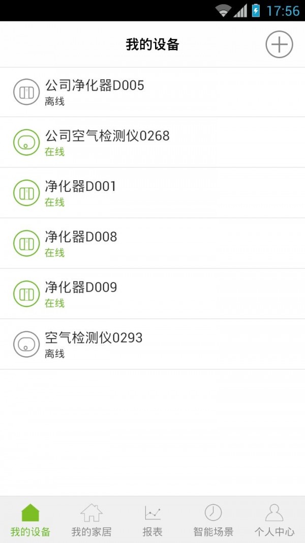 沃联管家