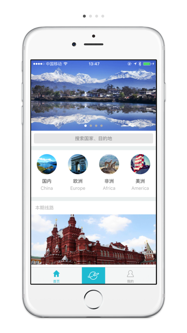 九大洲旅行俱乐部