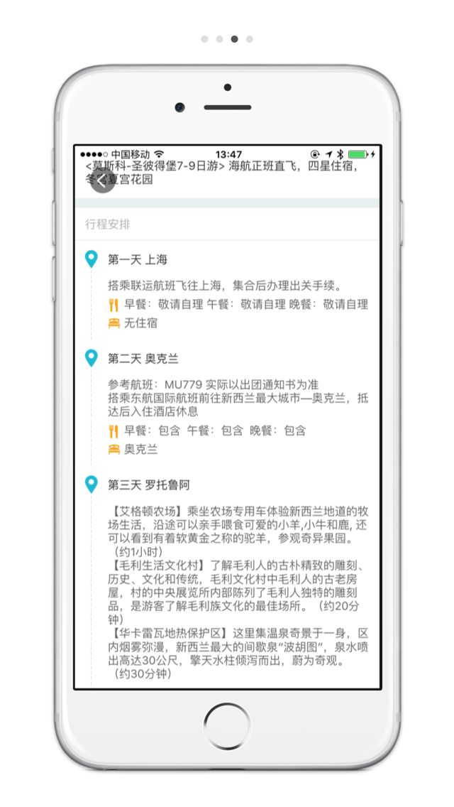 九大洲旅行俱乐部
