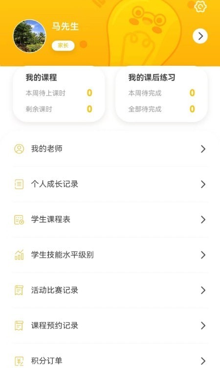 艺术教育平台