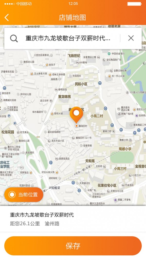 嗨兑商家版