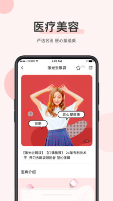 美业花期