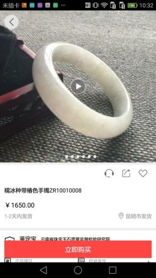 乾庄珠宝