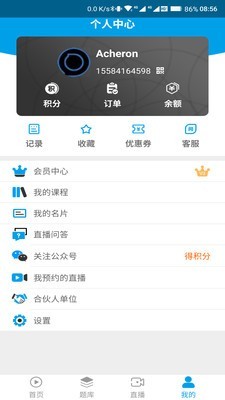 学阶教育
