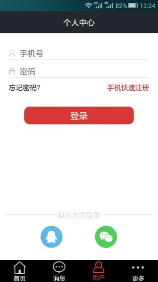 掌上交警一点通
