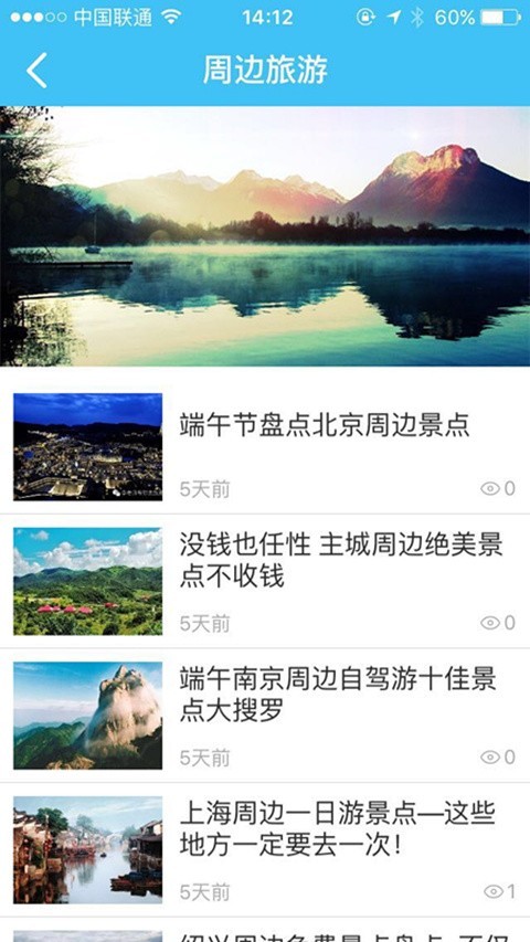 蜘蛛差旅