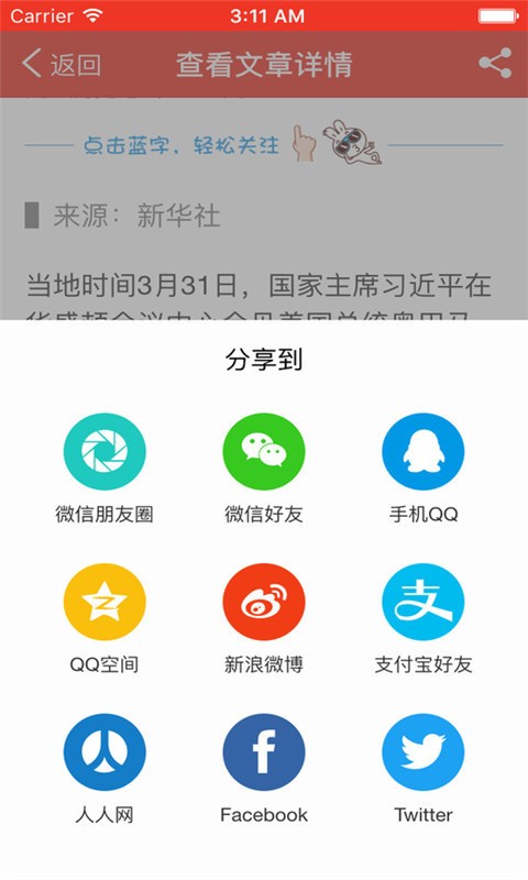 东营微分享