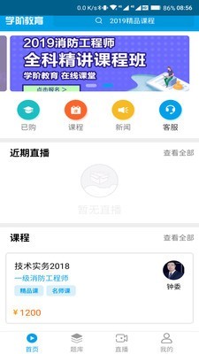 学阶教育