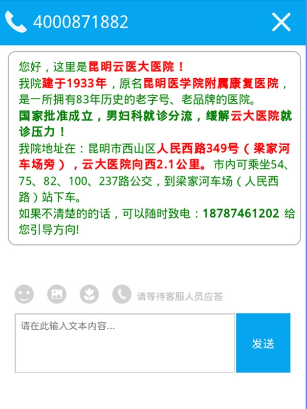 云大医院预约挂号
