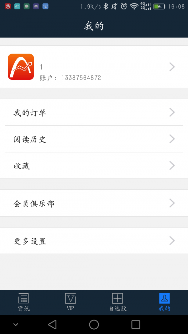 安全岛卫士