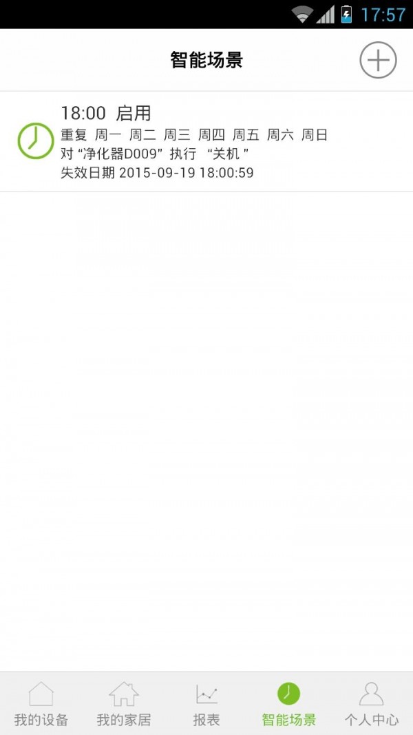 沃联管家