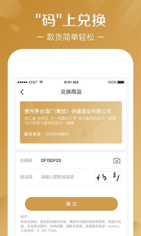 便利袋回收