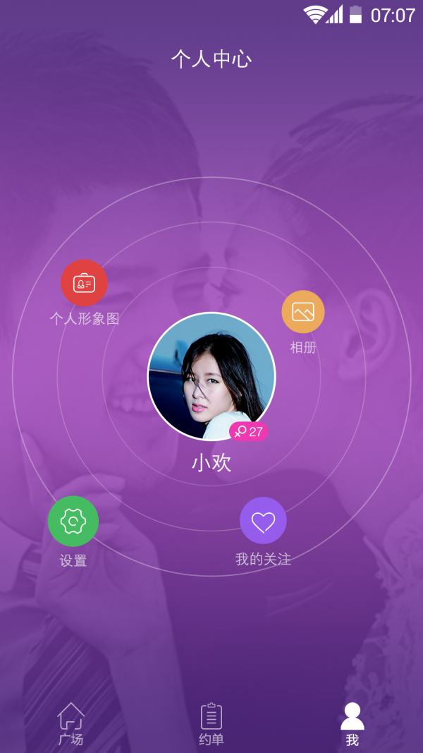 租一伴