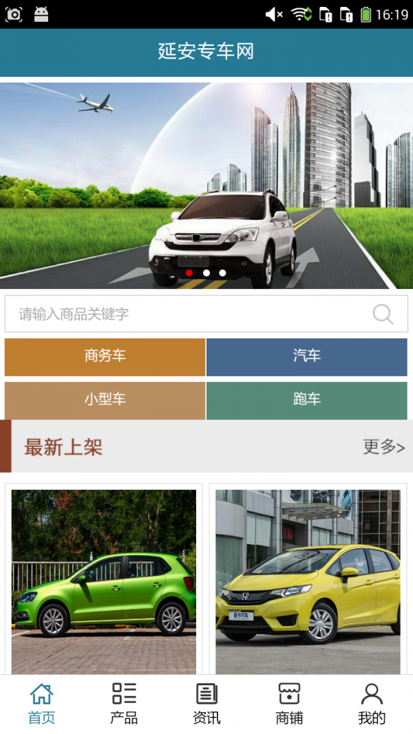 延安专车网