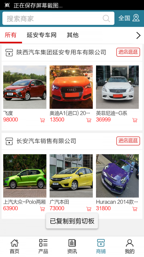 延安专车网