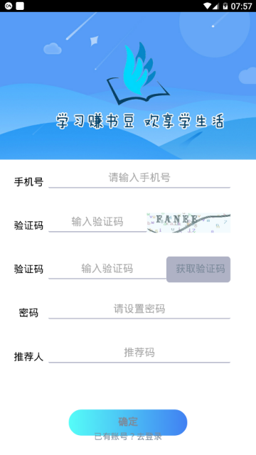 学霸赚钱