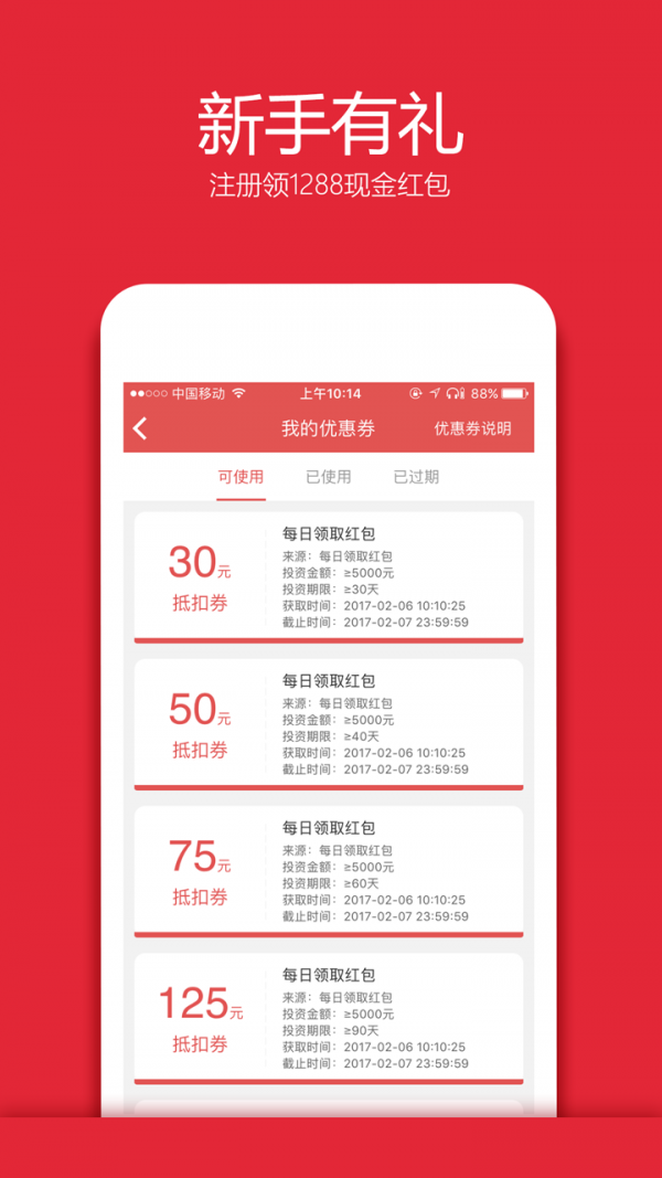 一鼎网理财