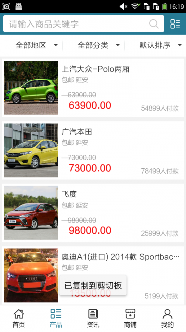 延安专车网